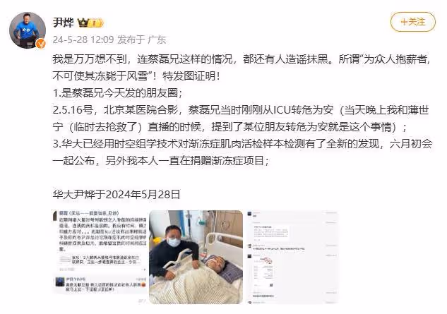 被指裝病,京東前副總裁蔡磊發聲