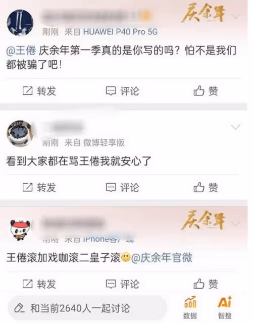 《慶餘年2》范閒婉兒大婚編劇被罵!滿屏都是唐藝昕笑瘋了