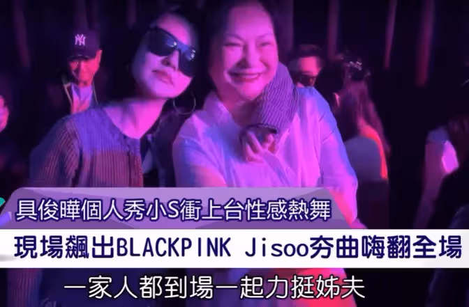 小S被曝計劃移民美國，給老公私生子騰位置，主持節目差點說漏嘴