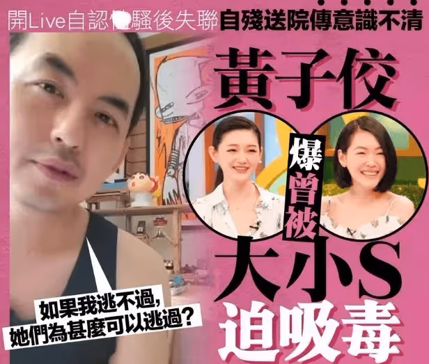 小S被曝計劃移民美國，給老公私生子騰位置，主持節目差點說漏嘴