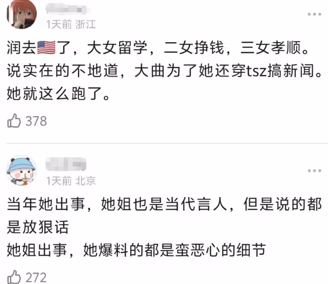 小S被曝計劃移民美國，給老公私生子騰位置，主持節目差點說漏嘴