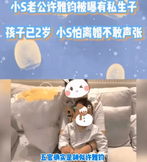 小S被曝計劃移民美國，給老公私生子騰位置，主持節目差點說漏嘴