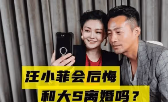 結婚才兩年,具俊曄就犯了和汪小菲同樣的毛病,大S二婚讓人堪憂