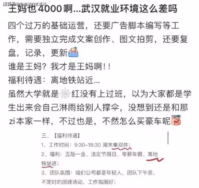 千萬網紅王媽塌房:忘了初心背刺打工人,成也蕭何敗也蕭何