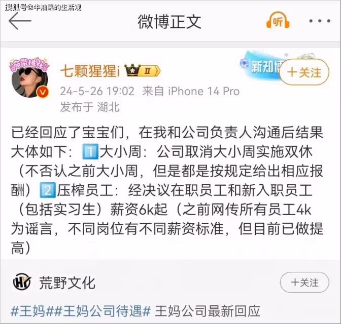 千萬網紅王媽塌房:忘了初心背刺打工人,成也蕭何敗也蕭何