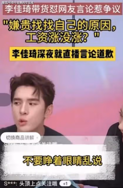 千萬網紅王媽塌房:忘了初心背刺打工人,成也蕭何敗也蕭何