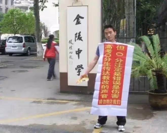 08年故意「高考0分」的徐孟南:進廠、種地、離婚,頓悟後再高考