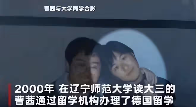 回顧獨生女曹茜父母送她出國留學,她卻忍心多年不回家,是為啥