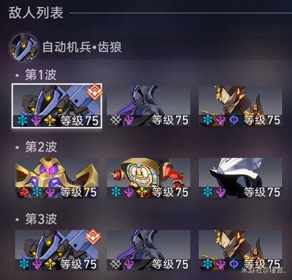 《崩壞:星穹鐵道》虛構敘事新詞迷離攻略