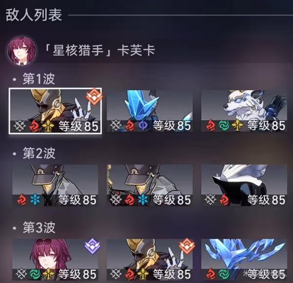 《崩壞:星穹鐵道》虛構敘事新詞迷離攻略