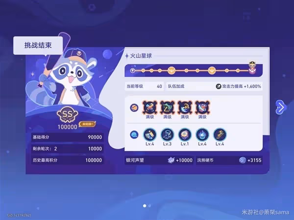 《星穹鐵道》銀河球棒俠陣容與武器配飾參考