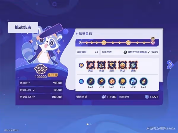 《星穹鐵道》銀河球棒俠陣容與武器配飾參考
