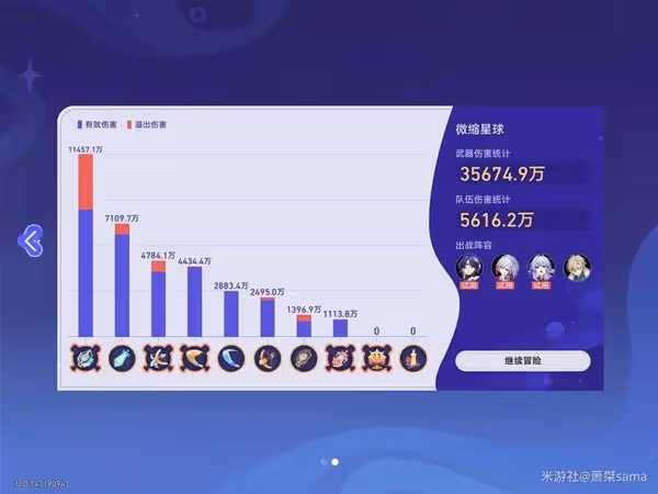 《星穹鐵道》銀河球棒俠陣容與武器配飾參考