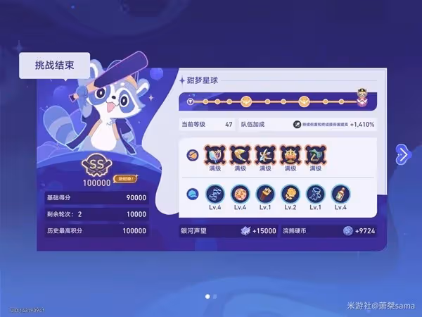《星穹鐵道》銀河球棒俠陣容與武器配飾參考