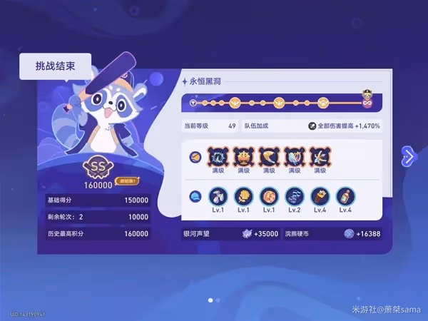 《星穹鐵道》銀河球棒俠陣容與武器配飾參考