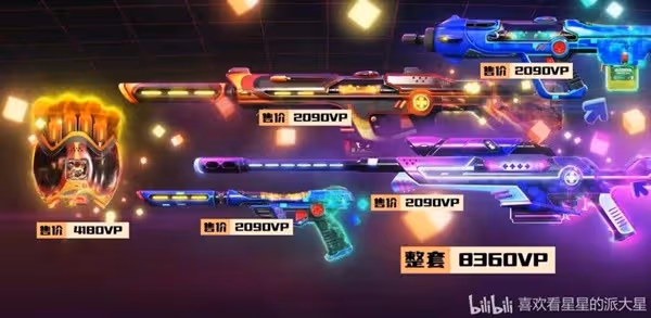 《無畏契約》國服源能者娛樂系統價格一覽