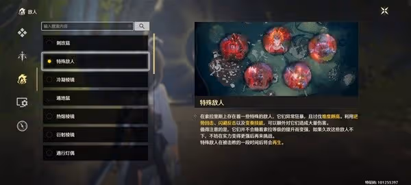 《鳴潮》數據塢特殊敵人位置
