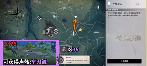 《鳴潮》數據塢特殊敵人位置