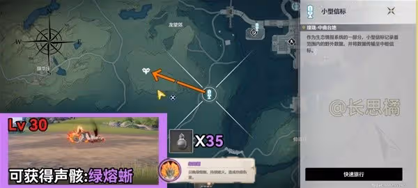 《鳴潮》數據塢特殊敵人位置