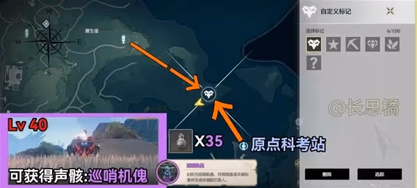 《鳴潮》數據塢特殊敵人位置