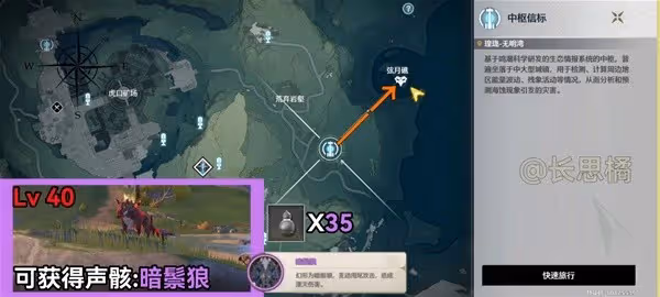 《鳴潮》數據塢特殊敵人位置