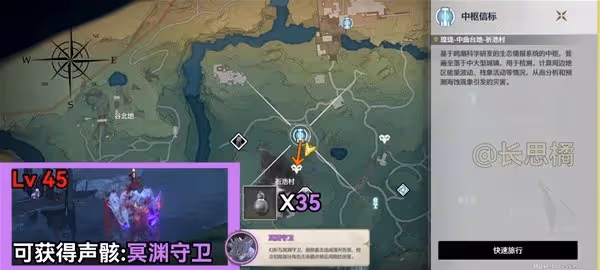 《鳴潮》數據塢特殊敵人位置