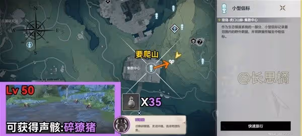 《鳴潮》數據塢特殊敵人位置