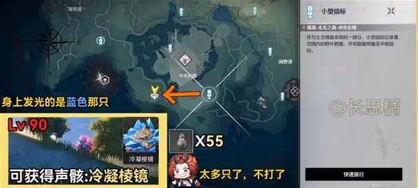《鳴潮》數據塢特殊敵人位置
