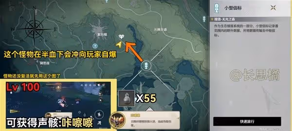 《鳴潮》數據塢特殊敵人位置