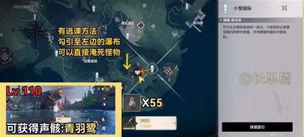 《鳴潮》數據塢特殊敵人位置