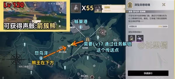 《鳴潮》數據塢特殊敵人位置