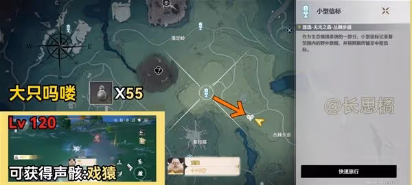 《鳴潮》數據塢特殊敵人位置