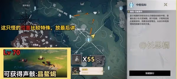 《鳴潮》數據塢特殊敵人位置