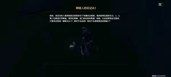 《鳴潮》數據塢特殊敵人位置
