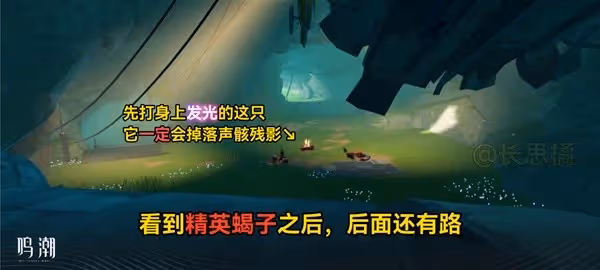 《鳴潮》數據塢特殊敵人位置