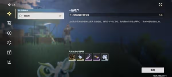 《鳴潮》一觸即發任務攻略