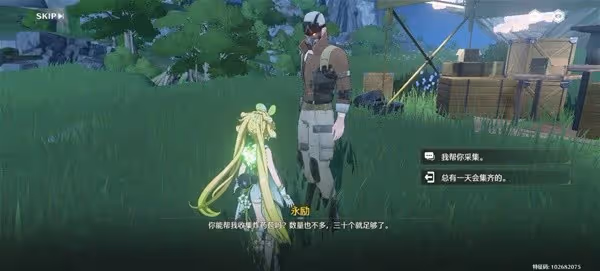 《鳴潮》一觸即發任務攻略