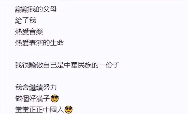 歌手蕭敬騰發聲:「我,蕭敬騰!生於台北萬華」表示已站明立場!