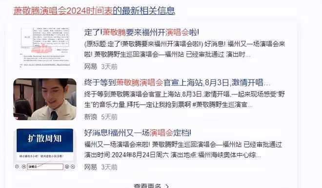 歌手蕭敬騰發聲:「我,蕭敬騰!生於台北萬華」表示已站明立場!