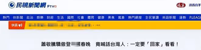 歌手蕭敬騰發聲:「我,蕭敬騰!生於台北萬華」表示已站明立場!