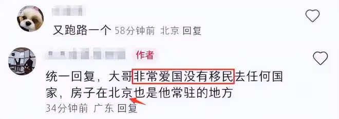 好友否認孫紅雷移民:大哥他非常愛國,沒有移民,家永遠在北京
