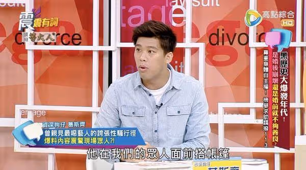 演藝圈最髒男星!葛斯齊公開惡行「極度猥褻」 爆對方身份:跟2026選舉有關