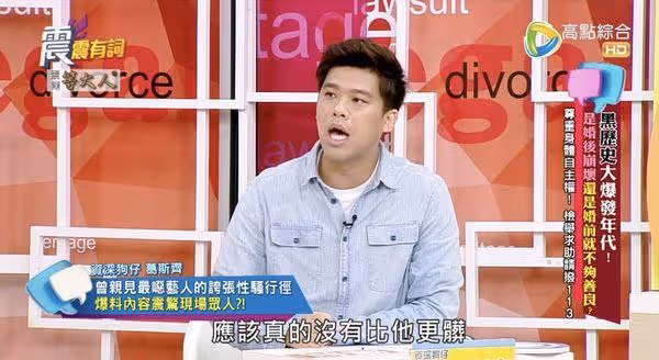 演藝圈最髒男星!葛斯齊公開惡行「極度猥褻」 爆對方身份:跟2026選舉有關