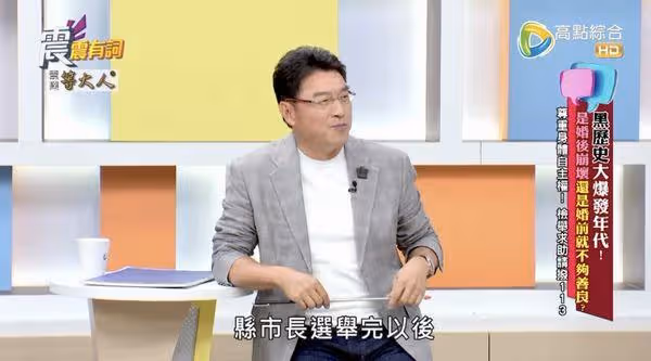 演藝圈最髒男星!葛斯齊公開惡行「極度猥褻」 爆對方身份:跟2026選舉有關