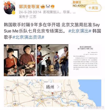 限韓令掰!隔9年「韓團北京開唱」官方准了 陸網怒檢舉:偷國棒子別來
