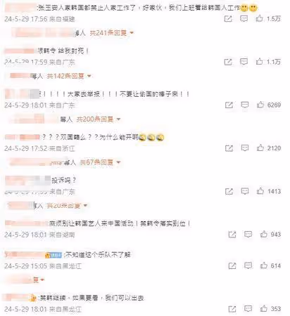 限韓令掰!隔9年「韓團北京開唱」官方准了 陸網怒檢舉:偷國棒子別來