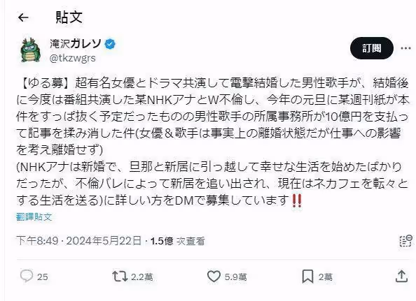 日網紅亂爆星野源偷吃!堅不刪文 日媒曝「他還在急找不倫證據」
