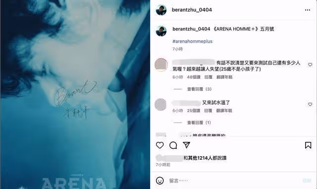 朱軒洋消失2個月「突更新工作動態」 網酸試水溫⋯粉力挺:期待新作