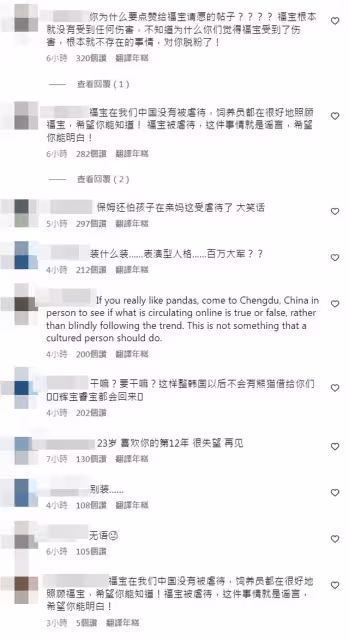 徐玄點贊「救出福寶連署」表態:它在韓多快樂 惹毛陸粉留言被灌爆