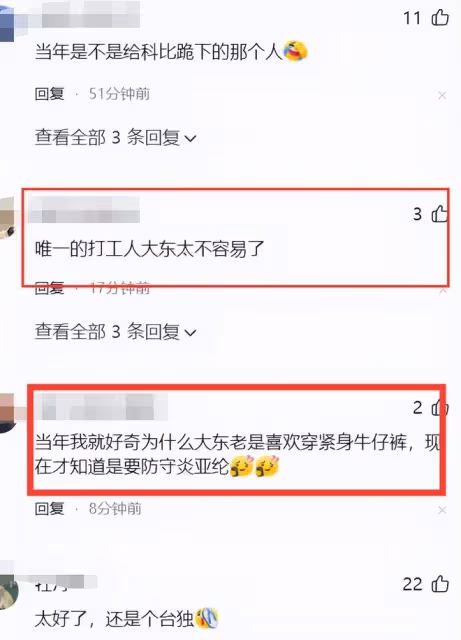 偷拍性愛視頻致外流,炎亞綸被判7個月緩期三年,評論區笑不活了